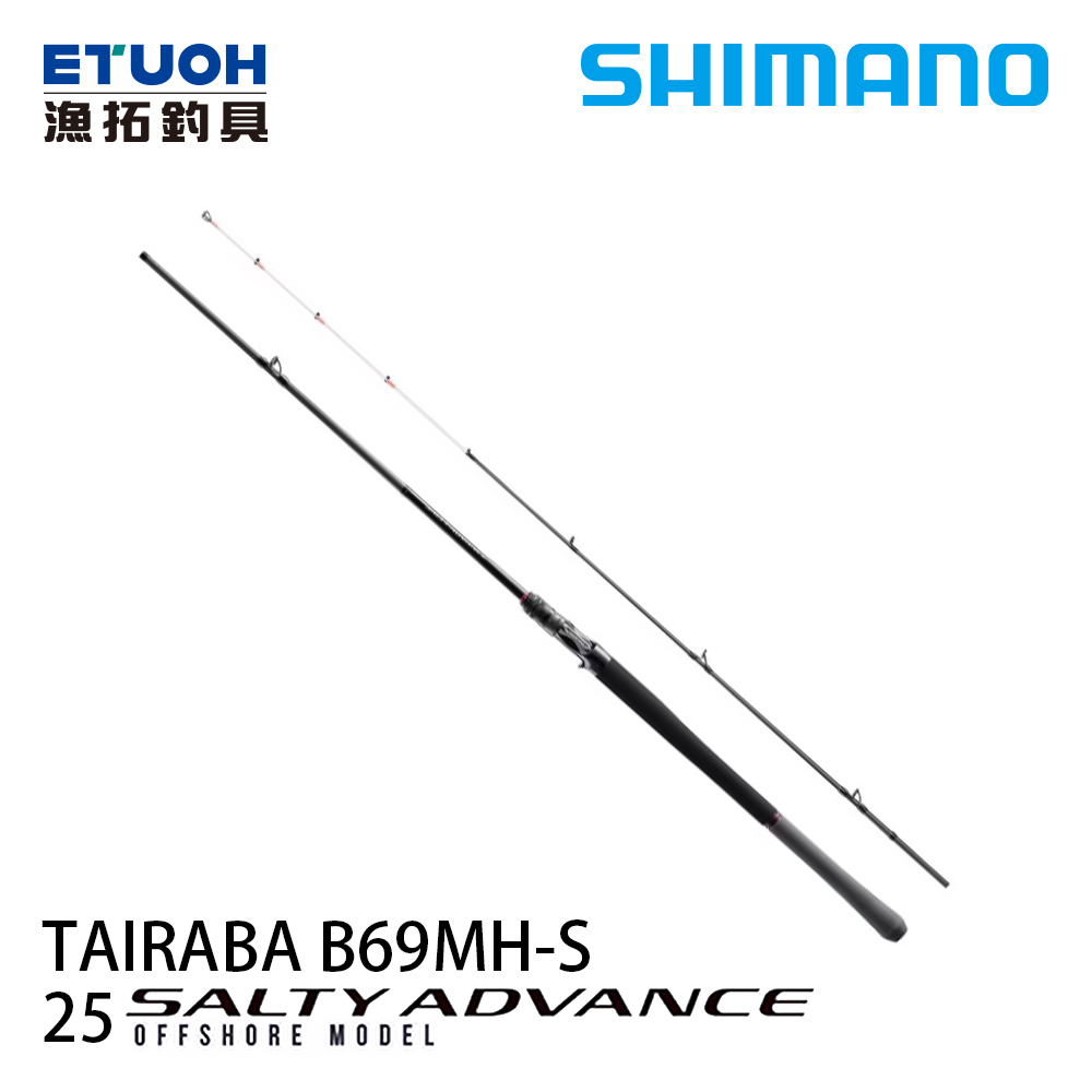 SHIMANO 25 SALTY ADVANCE B69MH-S [游動丸竿] [船釣路亞竿]